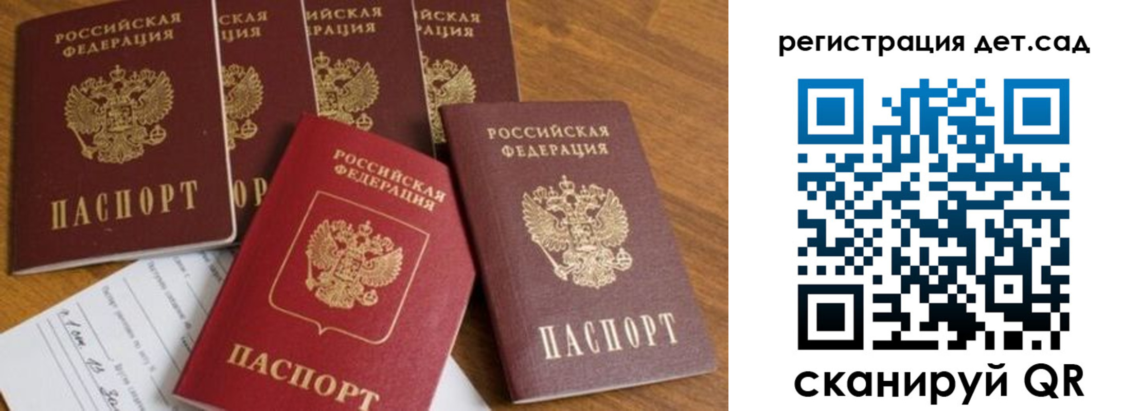 прописка ребенка в Коврове