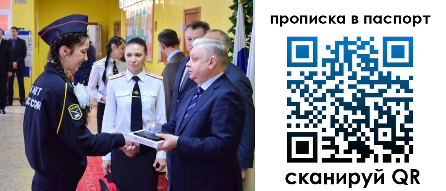 купить прописку в Коврове