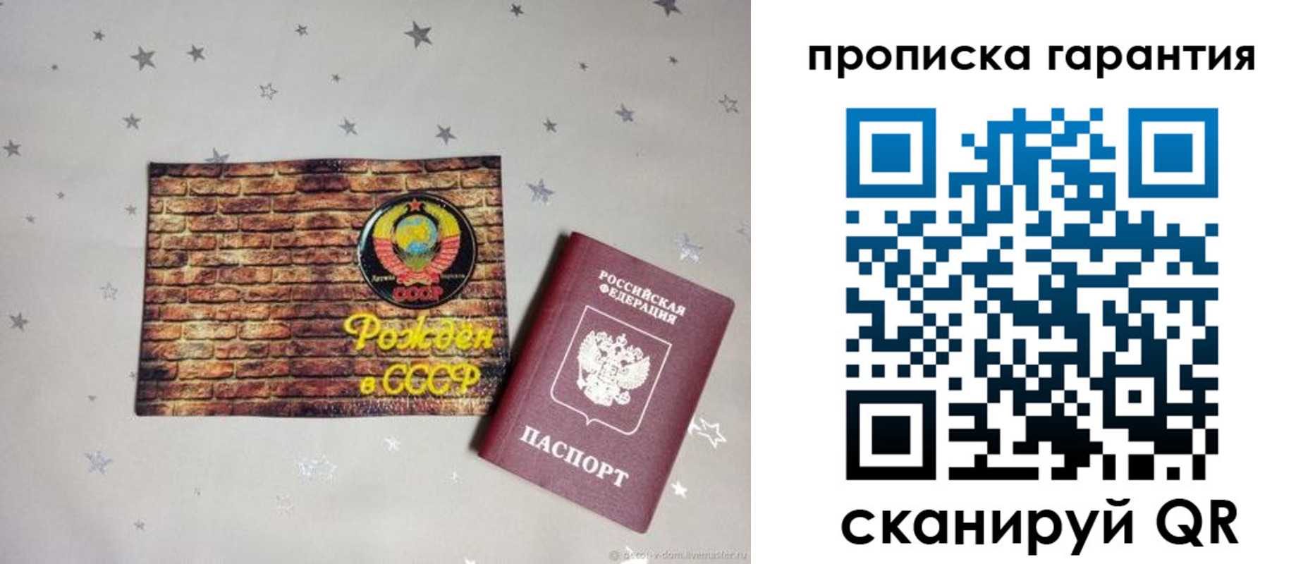временная регистрация собственник в Коврове