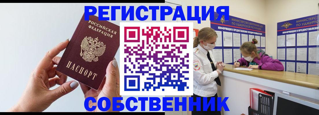 прописка для кредита в Коврове