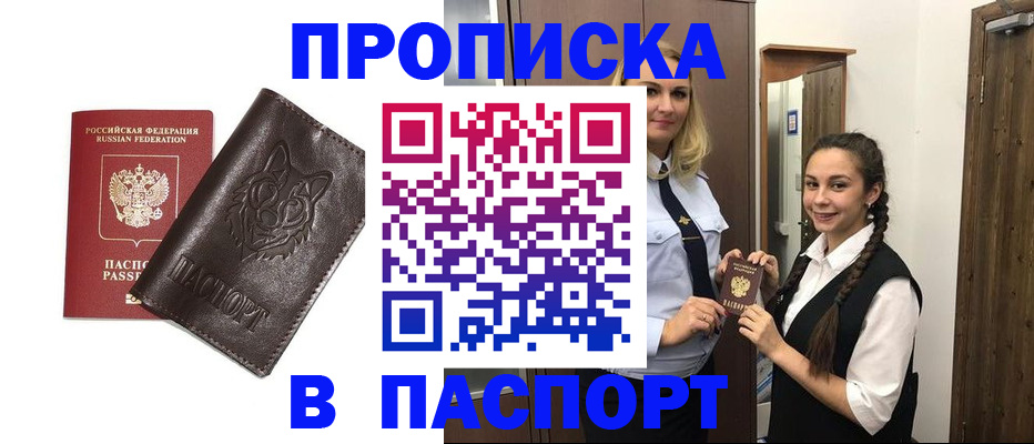 пропишу в квартире в Коврове