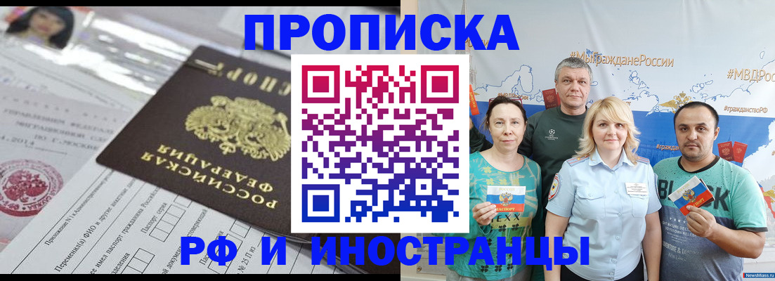 прописка законно в Коврове